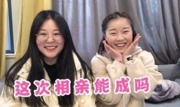 吃瓜闺蜜相亲视频下载免费